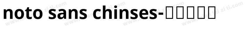 noto sans chinses字体转换